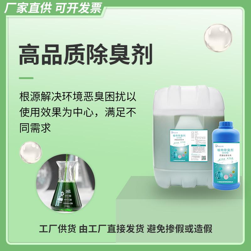 污水除臭劑怎么用？